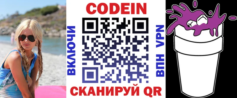 Кодеиновый сироп Lean напиток Lean (лин)  купить наркотики цена  Дагестанские Огни 